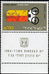 Stamp with Collectible Margin, Electronic Computer, Israel,  , Anniversaries and Jubilees, Science