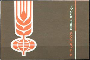 Booklet, Freedom from Hunger, Israel,  , Birds, Freedom from hunger, Hands, Stylized Animals