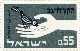 Stamp, Freedom from Hunger, Israel,  , Birds, Freedom from hunger, Hands, Stylized Animals