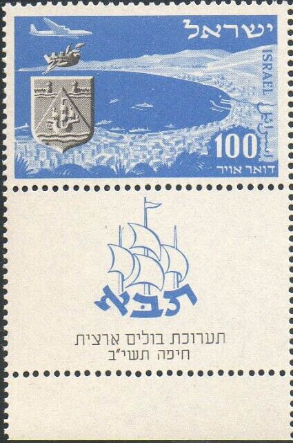 Haifa Bay and City Seal