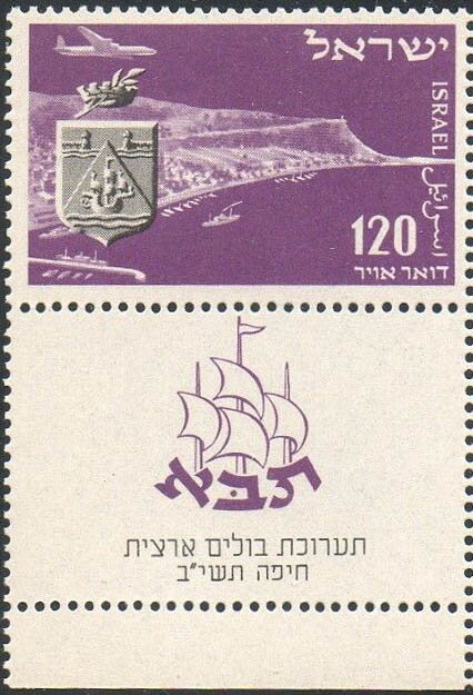 Haifa, Mt. Carmel and City Seal