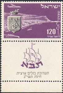 Stamp with Collectible Margin, Haifa, Mt. Carmel and City Seal, Israel,  , Aircraft, Aviation, Coastal Areas, Mountains, Philatelic Exhibitions, Seals (Emblems)