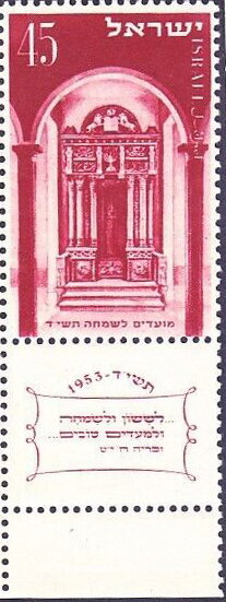 Holy Shrine of the Synagogue in Petah Tiqwa