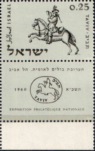 Jewish Postal Courier, Prague, 18th Century