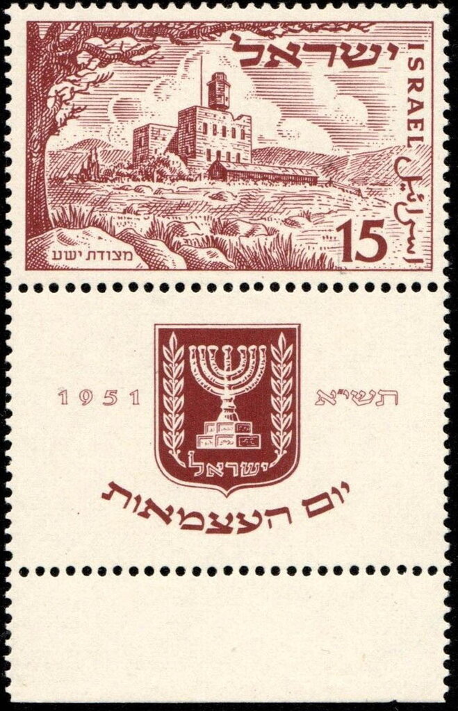 Metsudat Yesha