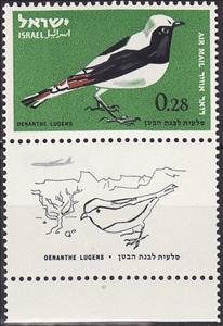 Stamp with Collectible Margin, Mourning Wheatear (Oenanthe lugens), Israel,  , Animals (Fauna), Birds