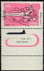 Stamp with Collectible Margin, Old City, Yafo (Jaffa), Israel,  , Aircraft, Aviation, Townscapes / City Views