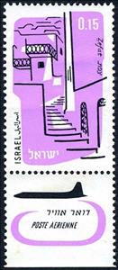 Stamp with Collectible Margin, Old Town, Zefat, Israel,  , Aircraft, Aviation, Townscapes / City Views