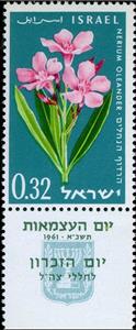 Stamp with Collectible Margin, Oleander (Nerium oleander), Israel,  , Anniversaries and Jubilees, Flowers, Plants (Flora)