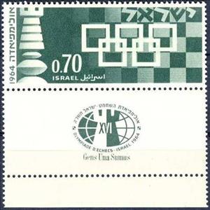Stamp with Attached Label, Olympics Symbols and Rook, Israel,  , Chess