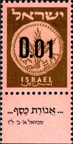 Provisional Stamp