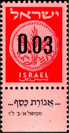 Provisional Stamp