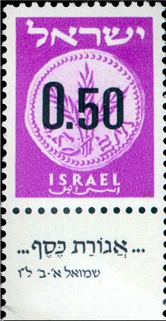 Provisional Stamp