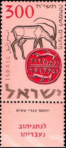 Seal of Netanyahuv Ne'avadyahu, and Gazelle