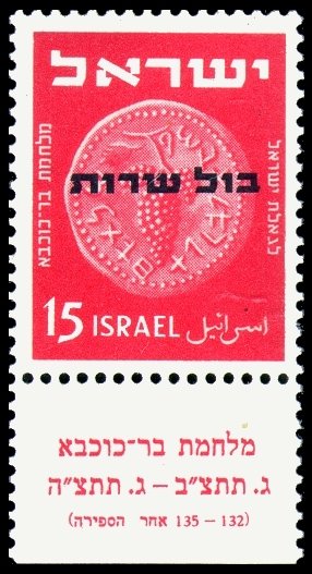 Service Stamps