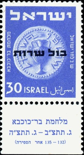 Service Stamps