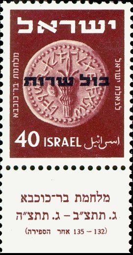 Service Stamps