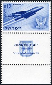 Stamp with Collectible Margin, Sud Aviation SO 4050 Vautour IIA Jet Fighter-Bomber, Israel,  , Aircraft, Anniversaries and Jubilees, Aviation, Seals (Emblems)