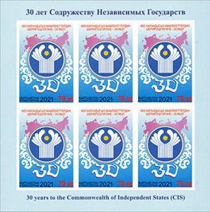 Full Pane, 30th Anniversary of Commonwealth of Independent States (CIS), Kyrgyzstan,  , Diplomacy, Joint Issues, Maps, Organizations, Seals (Emblems)