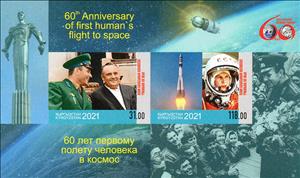 Souvenir Sheet, 60th Anniversary of First Manned Space Flight, Kyrgyzstan,  , Anniversaries and Jubilees, Astronauts, Engineers, Outer Space, Rockets, Space Traveling, Women