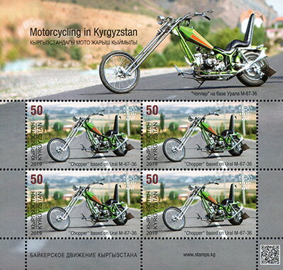 "Chopper" Based on 1982 Ural М-67-36