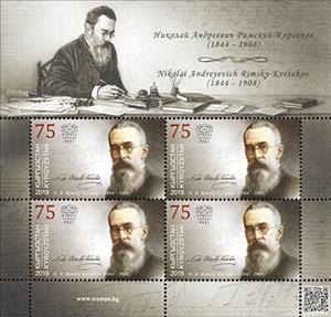 Souvenir Sheet, 175th Birth Anniversary of Nikolai Rimsky-Korsakov, Composer, Kyrgyzstan- Kyrgyz Express Post,  , Anniversaries and Jubilees, Composers, Famous People, Musicians