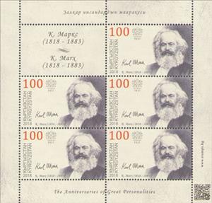 Full Pane, Birth Bicentenary of Karl Marx (1818 - 1883), Kyrgyzstan- Kyrgyz Express Post,  , Anniversaries and Jubilees, Communism, Famous People, Journalists, Men, Philosophers