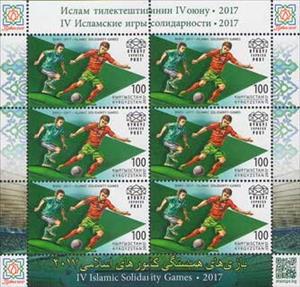 Full Pane, Football (Soccer), Kyrgyzstan- Kyrgyz Express Post,  , Football (Soccer), Sports