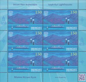 Mini Sheet, Lighthouses, Buoy and Ship, Kyrgyzstan- Kyrgyz Express Post,  , Lakes, Lighthouses, Ships
