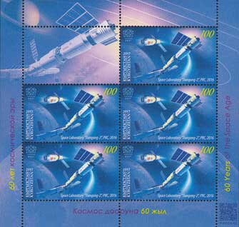Space Laboratory "Tiangong-2", PRC, 2016