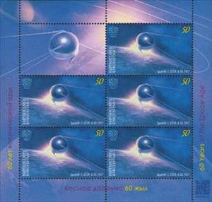 Mini Sheet, Sputnik-1, USSR, 4.10.1957, Kyrgyzstan- Kyrgyz Express Post,  , Anniversaries and Jubilees, Outer Space, Satellites, Space Traveling, Spacecrafts
