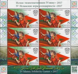 Full Pane, Table Tennis, Kyrgyzstan- Kyrgyz Express Post,  , Sports, Table Tennis
