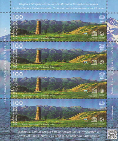 UNESCO World Heritage Sites - Burana Tower