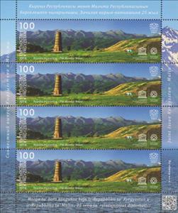 Mini Sheet, UNESCO World Heritage Sites - Burana Tower, Kyrgyzstan- Kyrgyz Express Post,  , Joint Issues, Landscapes, Towers, UNESCO World Heritage Sites