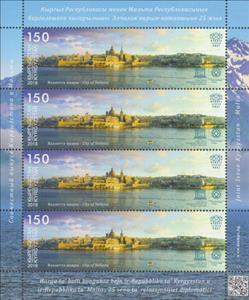 Mini Sheet, UNESCO World Heritage Sites - City of Valletta, Kyrgyzstan- Kyrgyz Express Post,  , Joint Issues, Townscapes / City Views, UNESCO World Heritage Sites