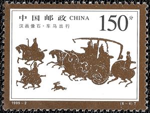 Stamp, History, China, People's Republic,  , Rock Art and Cave Paintings