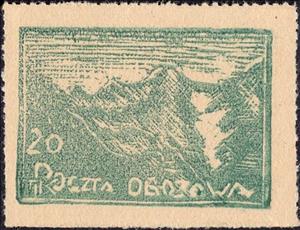 Stamp, The Bavarian Mountains, Poland, German Occupation In WWII,  , Mountains