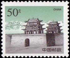 Stamp, Jiayuguan-Paß, China, People's Republic,  
