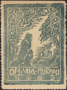 Stamp, Widow and Child on a Graveside, Poland, German Occupation In WWII,  , Children, People
