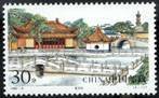 Stamp, Puji Temple, China, People's Republic,  , Temples