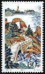 Stamp, Nantian Gate, China, People's Republic,  