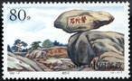 Stamp, Pantuo Rock, China, People's Republic,  