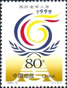 Stamp, Emblem, China, People's Republic,  