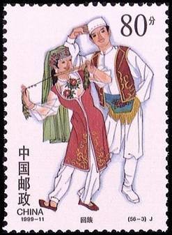 Stamp, Hui, China, People's Republic,  