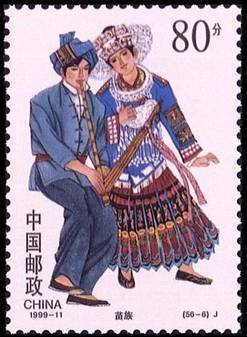 Stamp, Miao, China, People's Republic,  