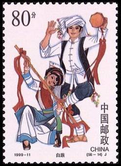 Stamp, Bai, China, People's Republic,  