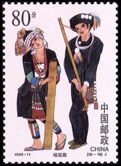 Stamp, Hani, China, People's Republic,  