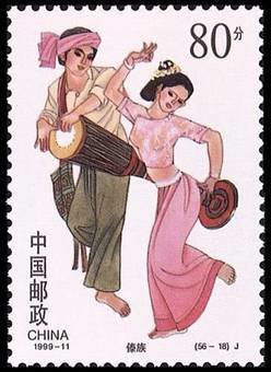 Stamp, Dai, China, People's Republic,  