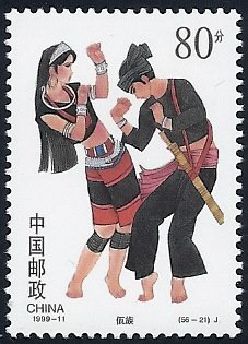Stamp, Wa, China, People's Republic,  