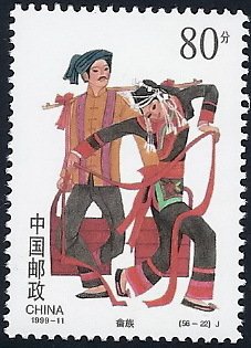 Stamp, She, China, People's Republic,  